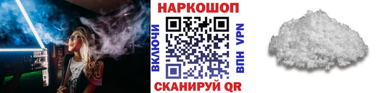 Наркотические вещества Шимановск Экстази КОКАИН Метамфетамин ГАШИШ Меф Галлюциногенные грибы Alpha-PVP