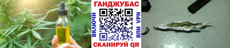 МЕГА ТОР  Шимановск  Еда ТГК конопля 