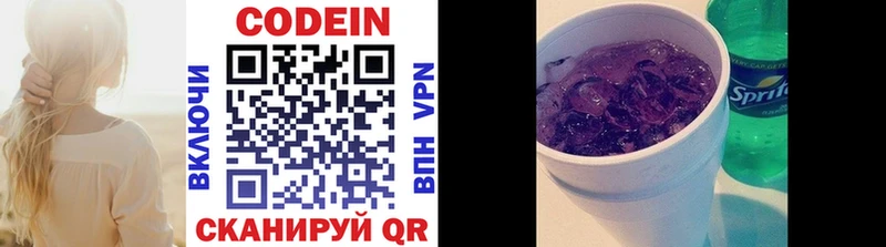 Кодеиновый сироп Lean напиток Lean (лин)  МЕГА маркетплейс  Шимановск 