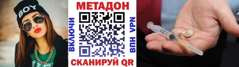 МЕТАДОН белоснежный  Шимановск 