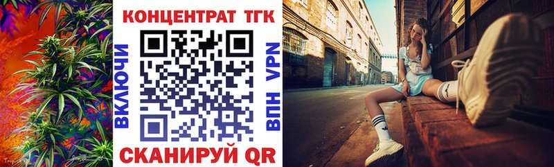 ТГК THC oil Шимановск